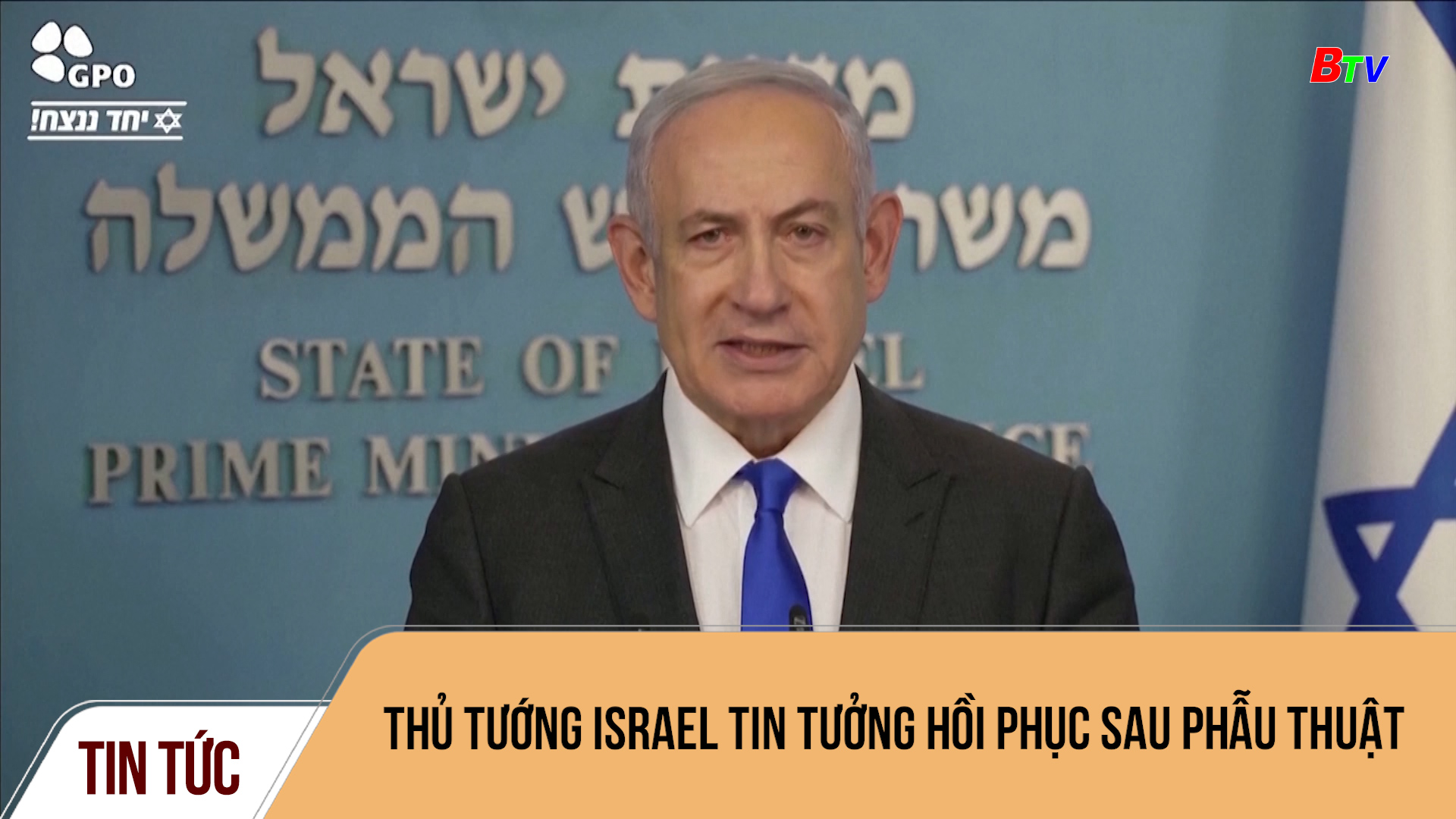 Thủ tướng Israel tin tưởng hồi phục sau phẫu thuật